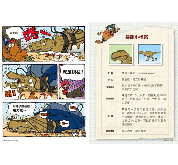 達克比辦案6-10集套書