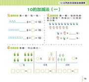 幼升小全方位入學準備組(2冊) (數學1000題+思維訓練1000題)