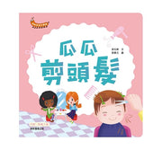 幼幼生活大發現套書(共4冊，附有聲CD、爸媽手冊)