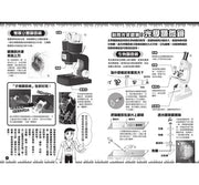 哆啦A夢科學大冒險3：觀察微物小宇宙