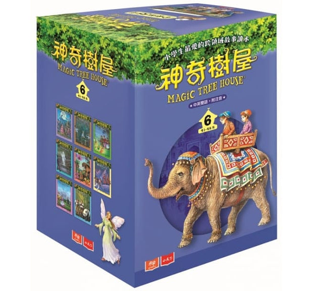 Magic Tree House Boxset Collection 6 神奇樹屋系列套書6 - 中英雙語（41-48集，附書盒）