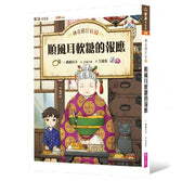 神奇柑仔店9+10套書