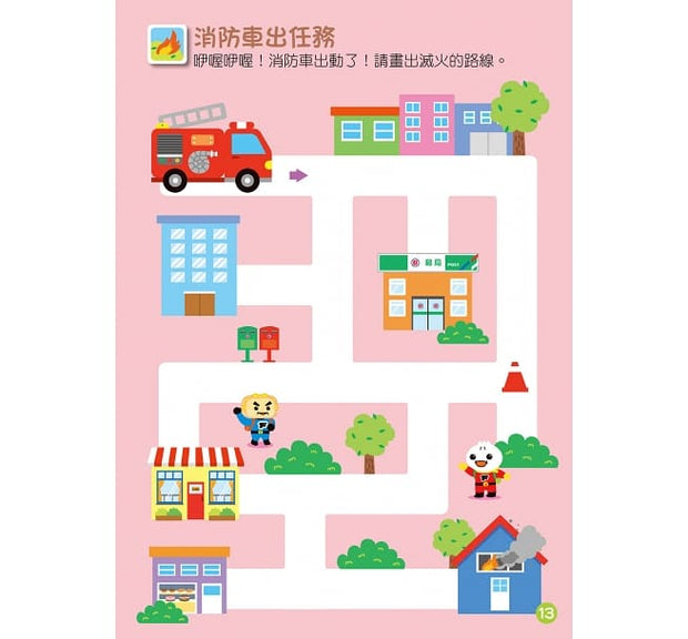 交通工具：FOOD超人益智遊戲貼紙書