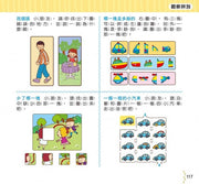 幼升小全方位入學準備組(2冊) (數學1000題+思維訓練1000題)