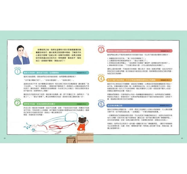 羅寶鴻安定教養繪本 1+2套書