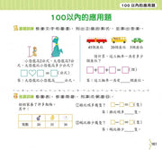 幼升小全方位入學準備組(2冊) (數學1000題+思維訓練1000題)