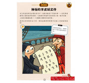 福爾摩斯偵探遊戲：金字塔時空謎案（偵探工具組隨書送，內含紅色濾光鏡、解密金字塔）