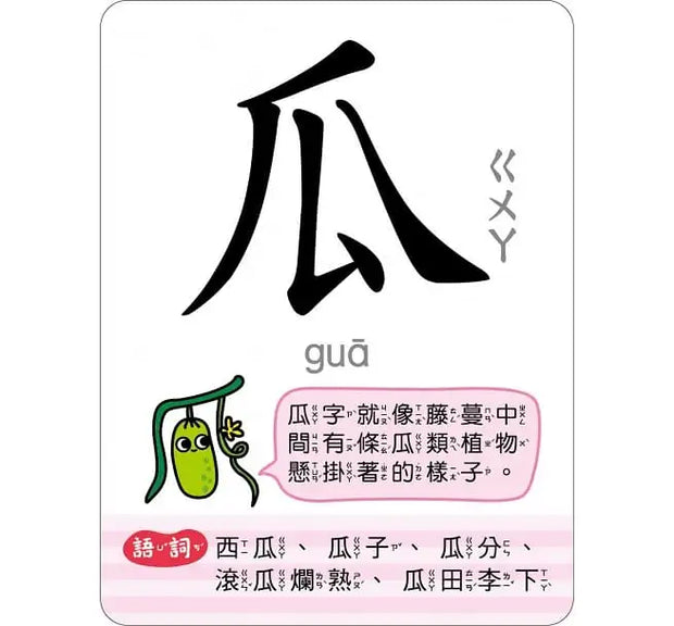 記憶認字圖畫卡：動物植物 (40張雙面認字圖卡，掃描QR Code看學習動畫)