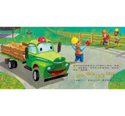 品格教育繪本：發現自我專長 我也能幫忙 (Little Yellow Truck )