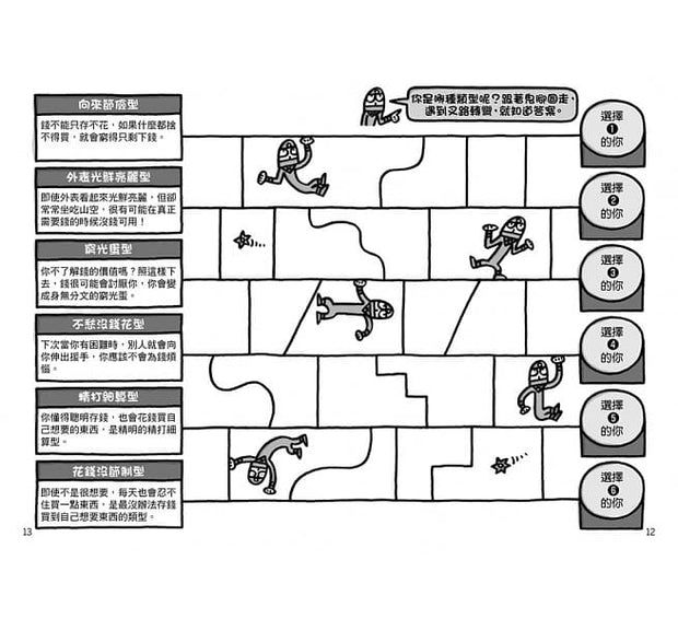 忍者學校：世界上最重要的東西（隨書附贈宮西達也獨家授權DIY儲蓄小立牌）