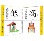 兒童看圖學漢字：這樣認字超好玩【讓孩子看圖認字，運用聯想力，學會100個字】