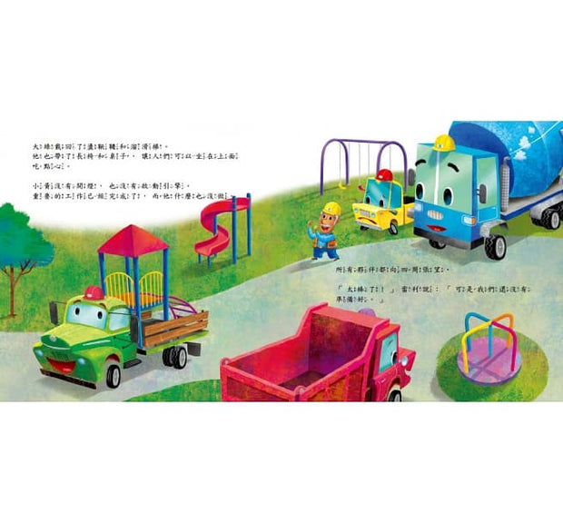 品格教育繪本：發現自我專長 我也能幫忙 (Little Yellow Truck )