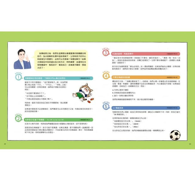 羅寶鴻安定教養繪本 1+2套書