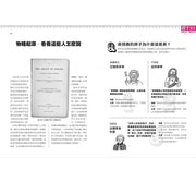 超科少年套書（共八冊）