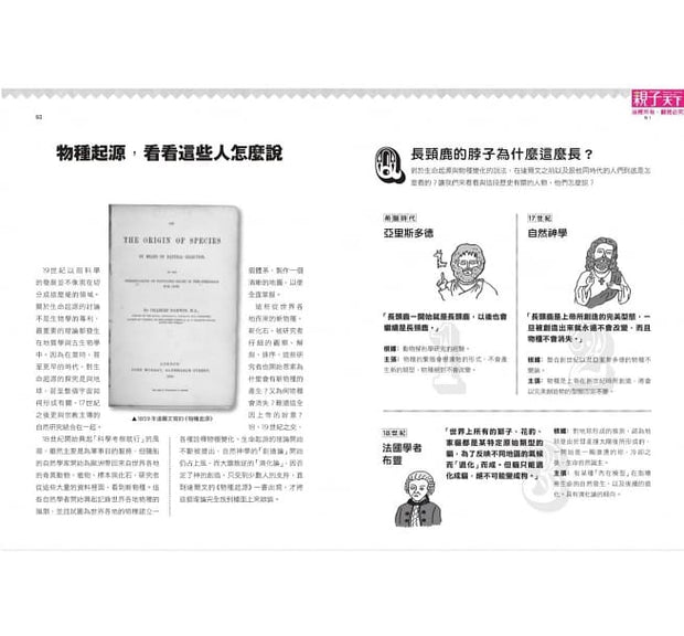 超科少年套書（共八冊）