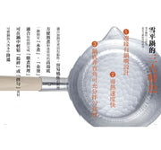 雪平鍋無油料理：從煮物到甜點，一鍋搞定77道日本道地美食