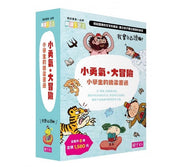 我會自己讀3：「小勇氣‧大冒險」小學生的橋梁書選 (共6冊)